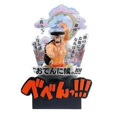 One Piece Ichiban Kuji Wano Country Act 3 – Memorial Vignette Kozuki Oden (Prize A)
